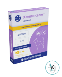 Холликалм 16 мг для собак (1 таб)