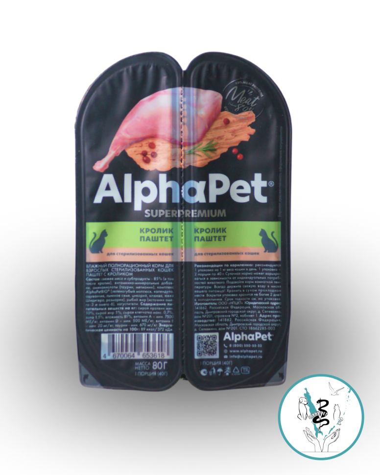 Альфа Пет д/кошек стерилиз. с кроликом 80 г