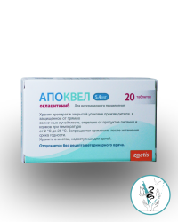 Апоквел 5,4 мг. ( 20 таб.) 