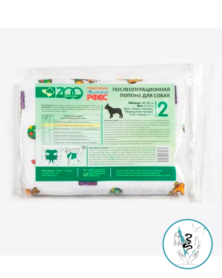 Попона для собак №2 фланель