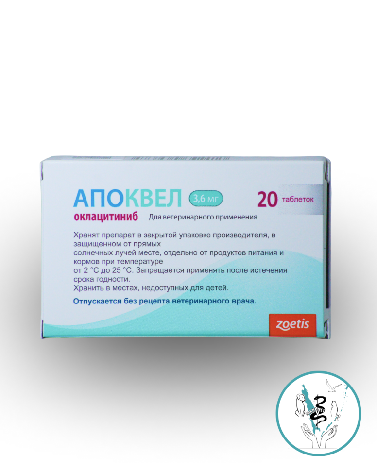Апоквел 3,6 мг ( 20 таб.) 