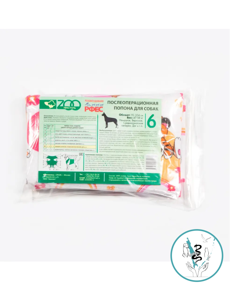 Попона для собак №6 фланель