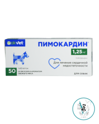 Пимокардин 1,25 мг уп 50  табл