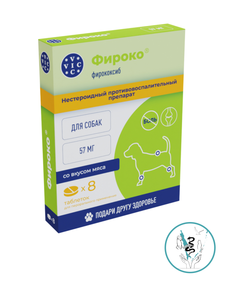 Фироко 57 мг для собак уп 8 табл. Фироко 57 мг для собак уп 8 табл.