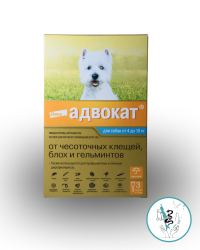 Адвокат для собак от 4 до 10 кг 1 пипетка