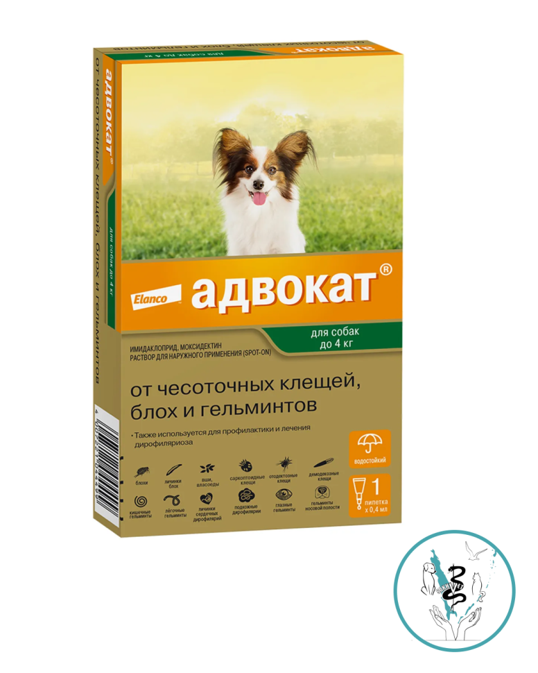 Адвокат для собак до 4 кг 1 пипетка Адвокат для собак до 4 кг 1 пипетка