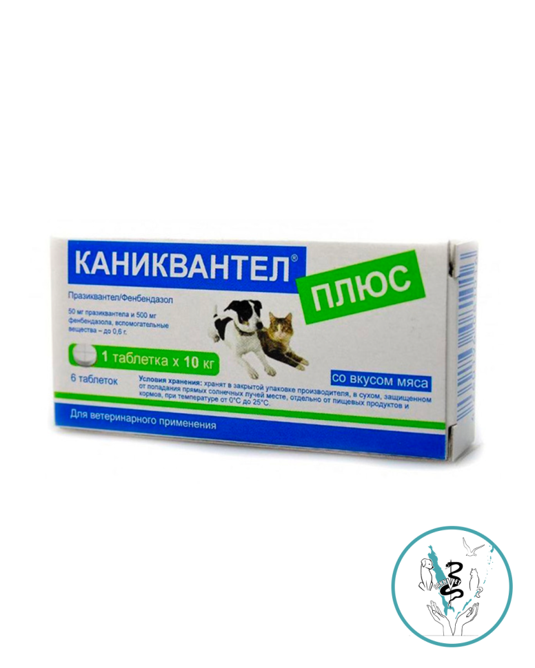 Каниквантел Плюс ( 1 таб. на 10 кг)
