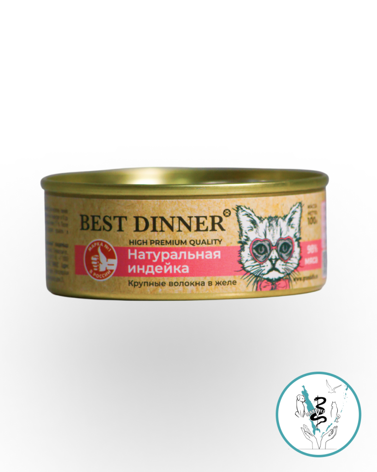 Конс. д/кошек и котят "Натуральная индейка" 100 гр