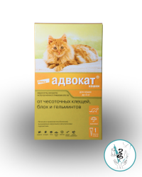 Адвокат для кошек до 4  кг 1 пипетка