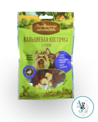 Деревенкие лакомства для собак мини-пород Кальцевая косточка с уткой   55 гр