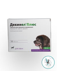 Дехинел плюс 1 таб на 35 кг веса