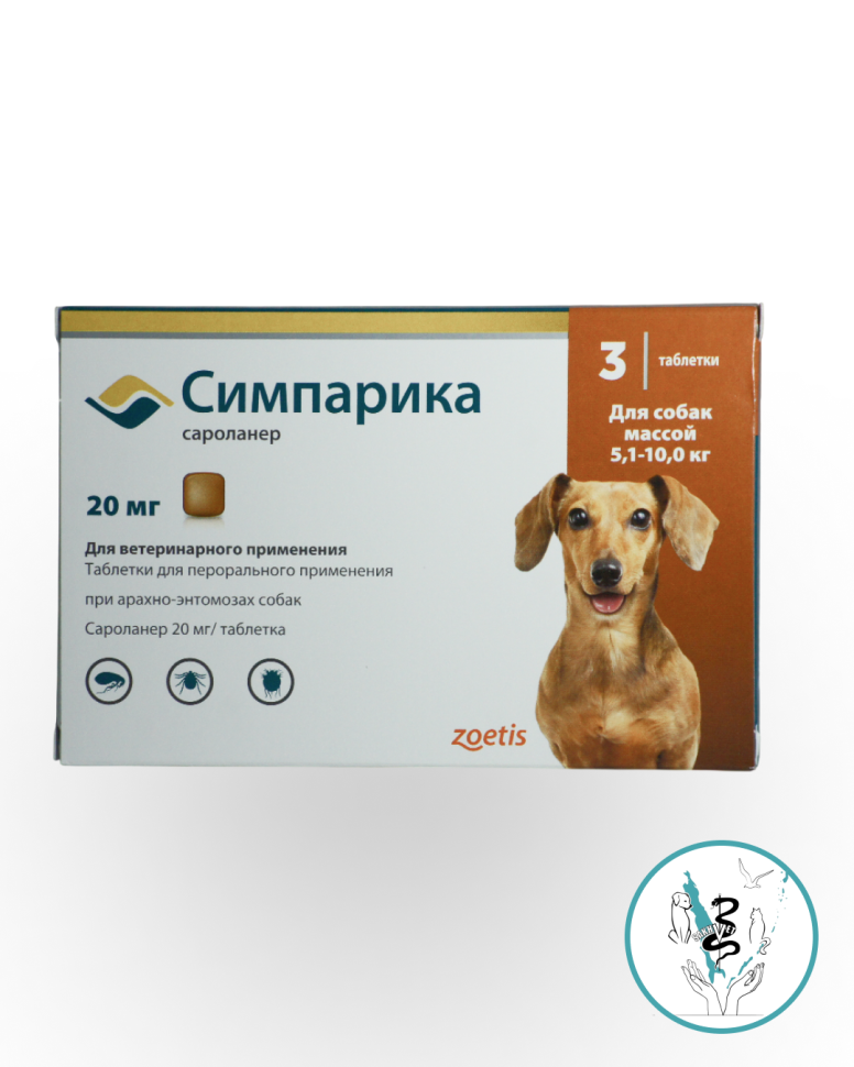 Симпарика для/собак от 5-10 кг (3 шт упаковка)