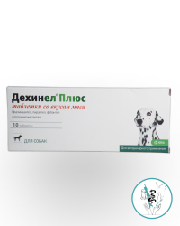 Дехинел Плюс таблетки со вкусом мяса для собак 1 таб/ на 10 кг