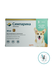 Симпарика для/собак от 10-20 кг (3 шт в упаковке)