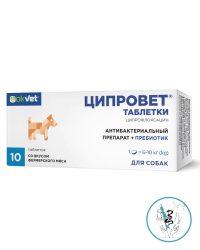 Ципровет (таблетки для средних и крупных собак более 10 кг) 1 упаковка