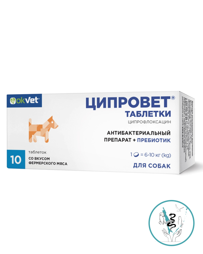 Ципровет (таблетки для средних и крупных собак более 10 кг) 1 упаковка