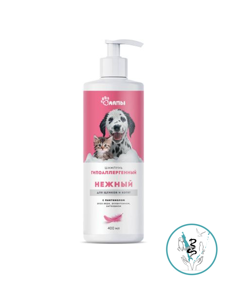 Шампунь гипоаллергенный для маленьких собак и щенков 400мл Шампунь гипоаллергенный для маленьких собак и щенков 400мл