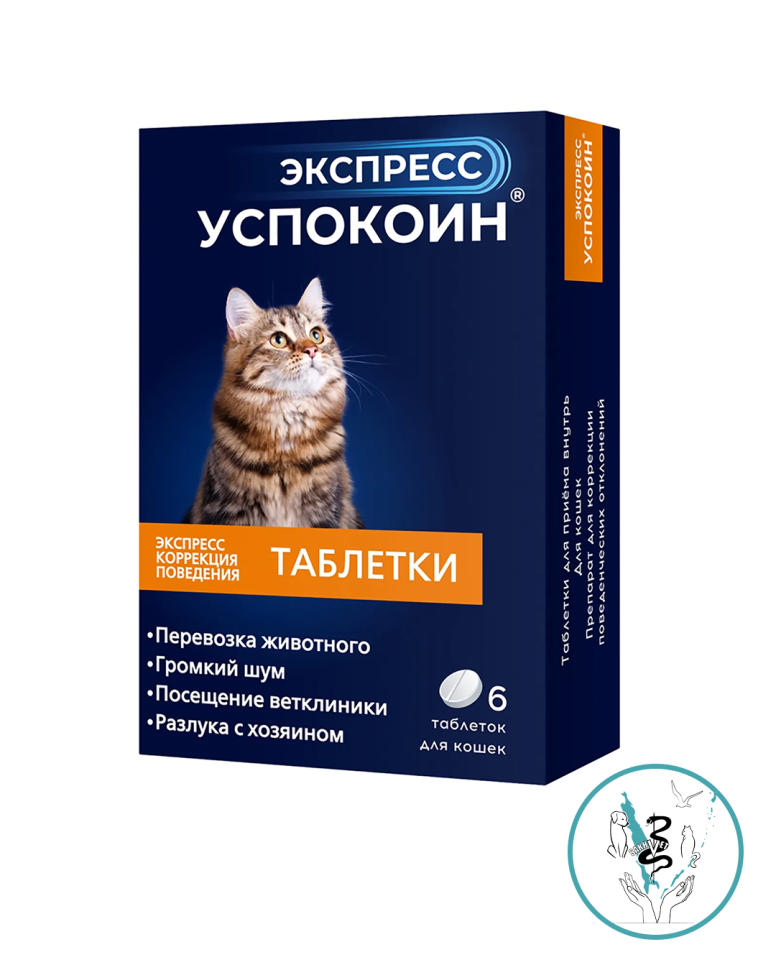Экспресс Успокоин для кошек (6 таб)