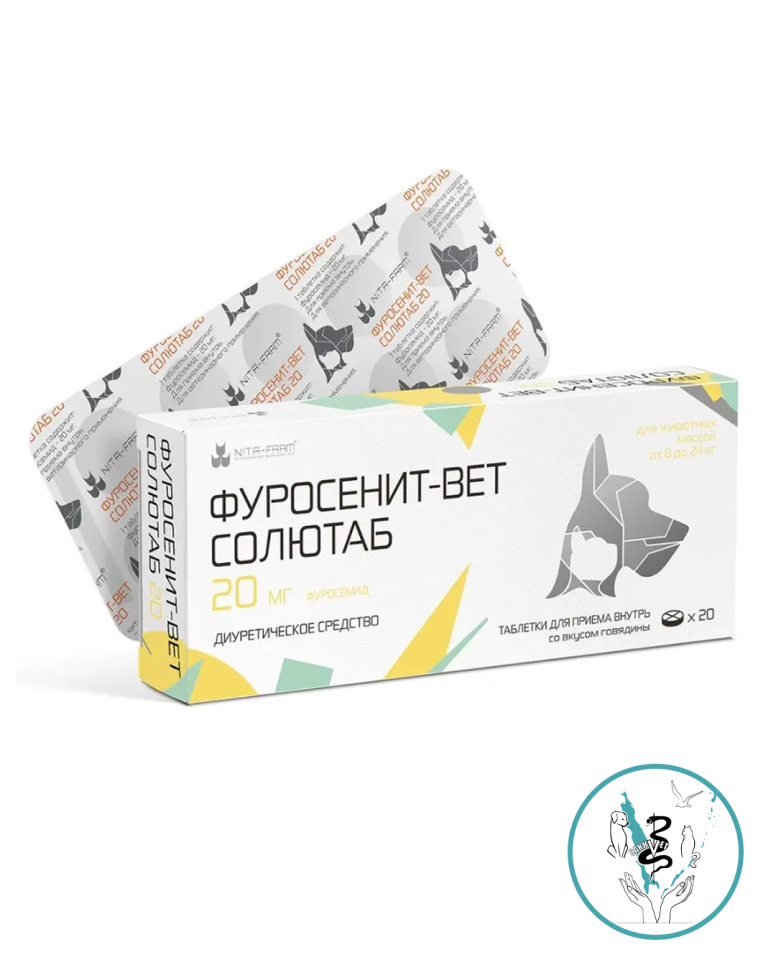 Фуросенит-вет Солютаб 20 мг уп 20 таб. 