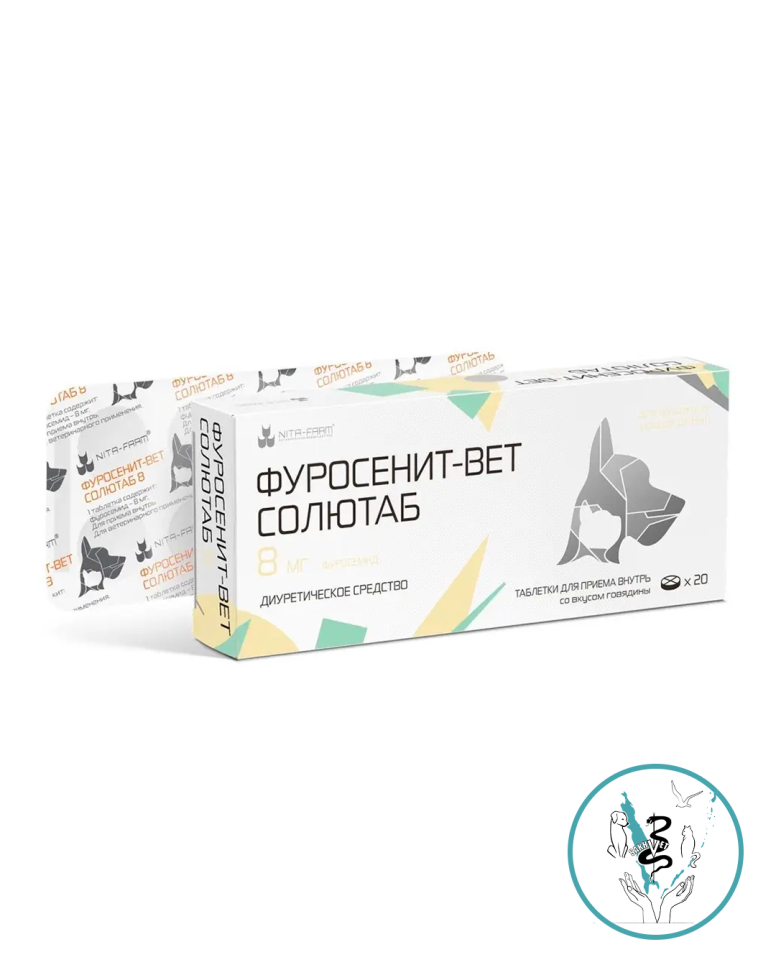 Фуросенит-вет Солютаб 8 мг уп. 20 таб. 