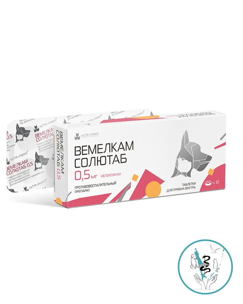 Вемелкам Солютаб 0,5мг уп. 10 таб