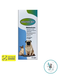 Неболин Вет, 5 мл