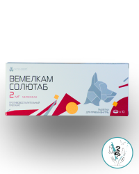 Вемелкам Солютаб 2мг по 10 таб