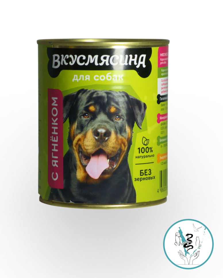 Мясное ассорти д/ собак с ягненком 850 гр.