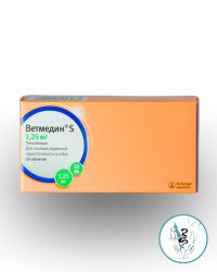 Ветмедин  S 1,25 мг ( 50 таб.)