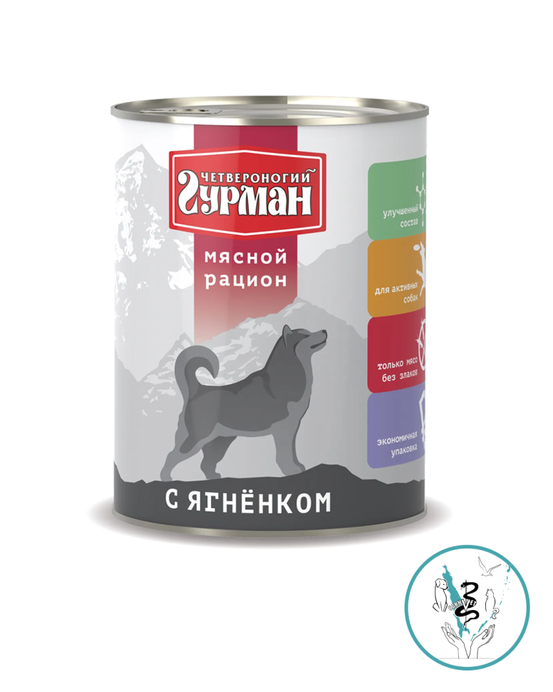 Четвероногий Гурман конс. д/с Ягненок 850 гр