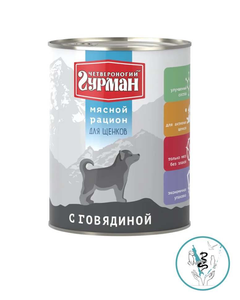 Четвероногий Гурман конс. д/щенков Говядина 850 гр Четвероногий Гурман конс. д/щенков Говядина 850 гр