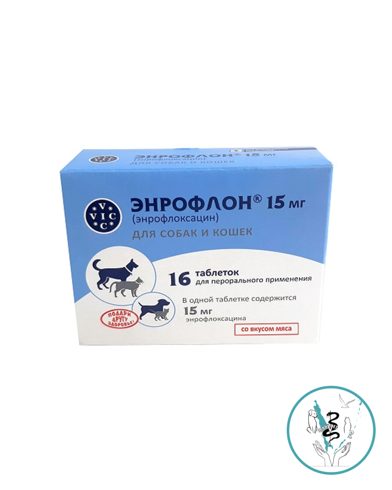Энрофлон 15 мг, коробка 16 таблеток