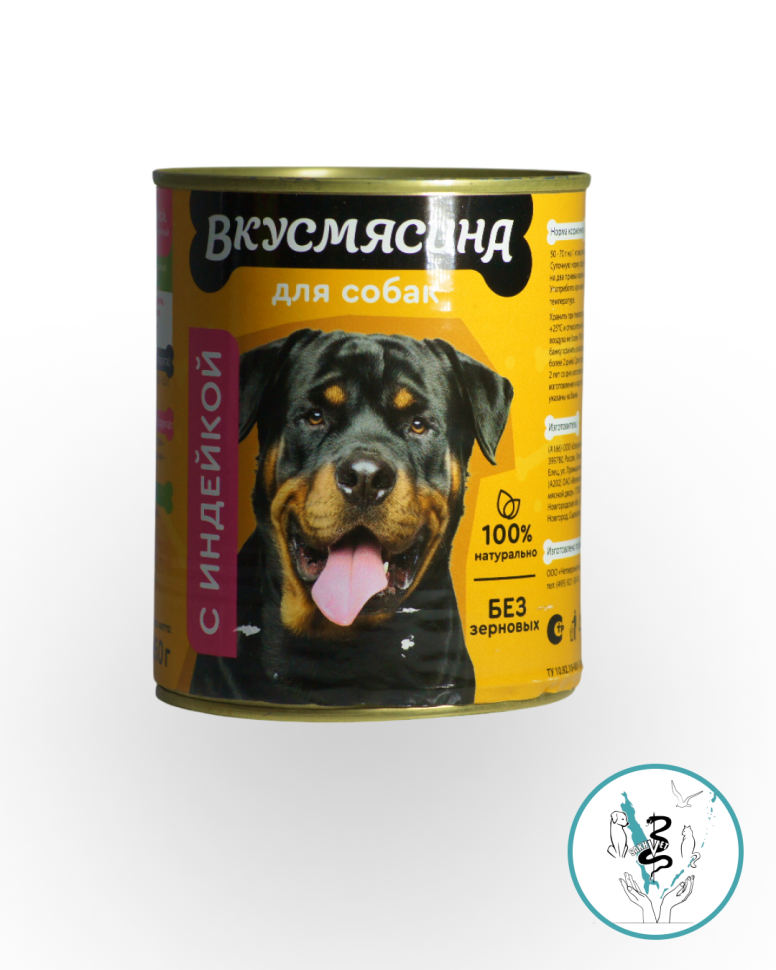 Мясное ассорти для собак с индейкрй 850 гр Мясное ассорти для собак с индейкрй 850 гр