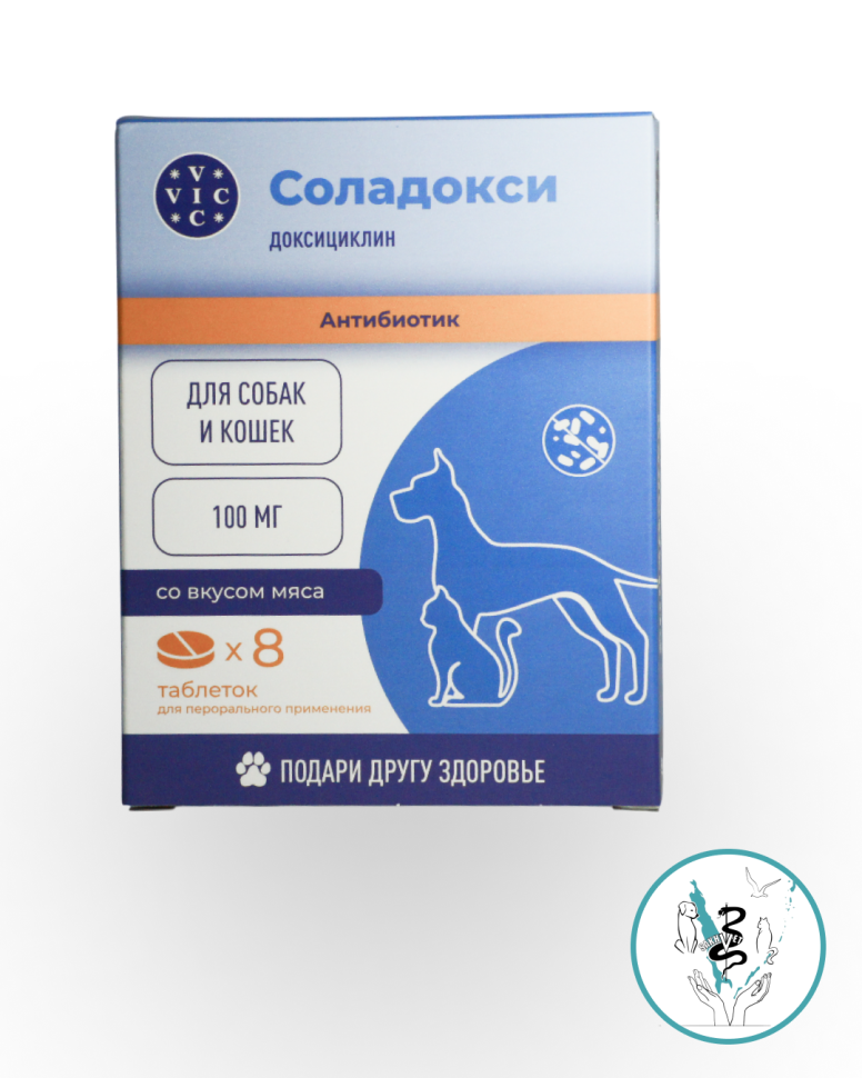 Соладокси 100мг для кошек и собак 8 табл Соладокси 100мг для кошек и собак 8 табл