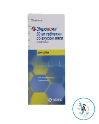 ЭНРОКСИЛ таблетки со вкусом мяса 50 мг