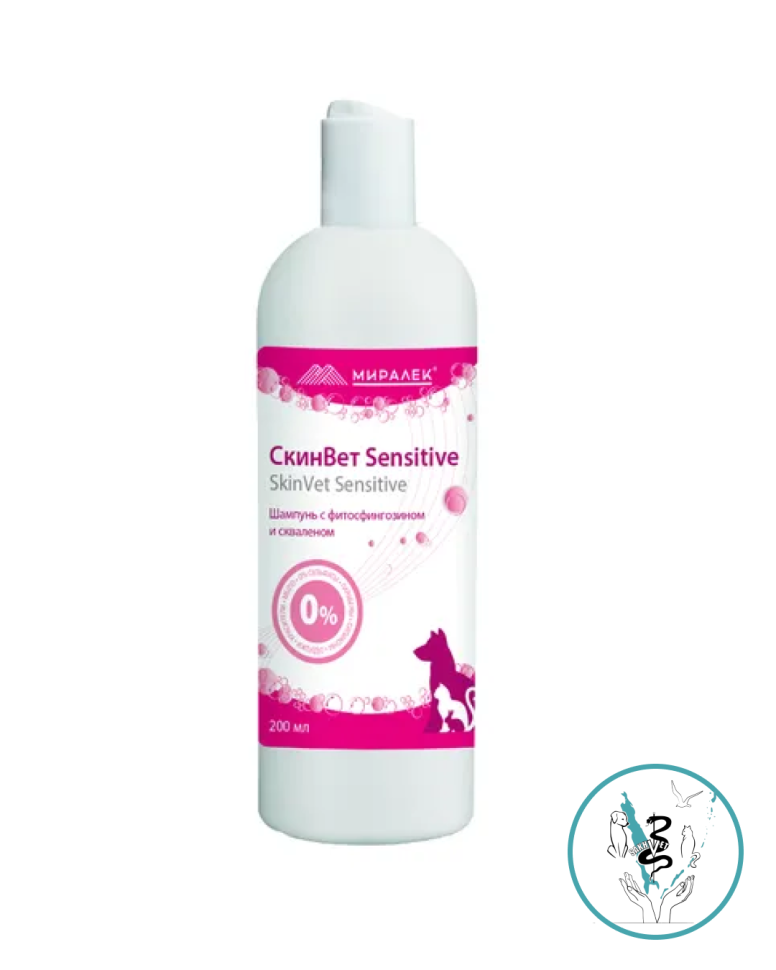 Шампунь СкинВет Sensitive (со скваленом и фитосфингозином) 200 мл.