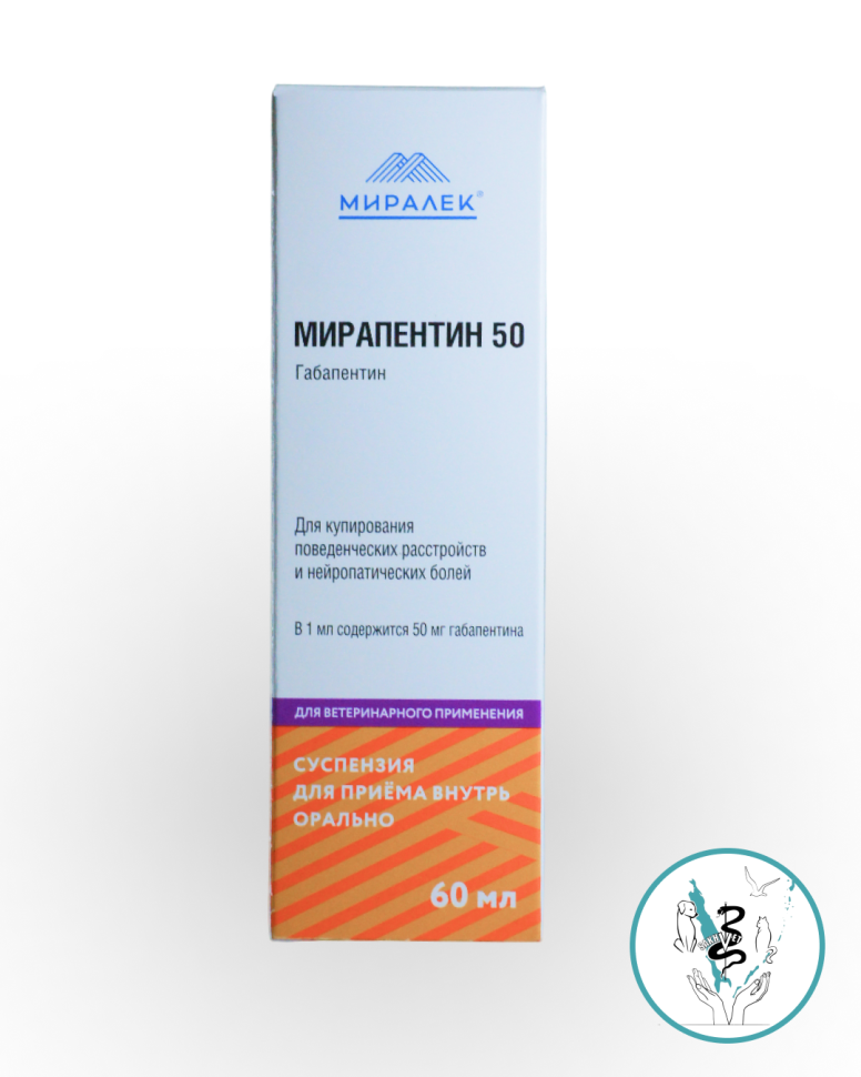 Мирапентин 50, 60 мл Мирапентин 50, 60 мл