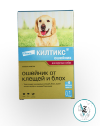 Ошейник Килтикс большой