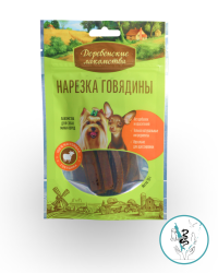 Деревенкие лакомства для собак мини-пород Нарезка из говядины  55 гр