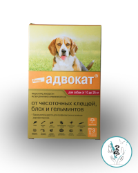 Адвокат для собак от 10 до 25 кг 1 пипетка