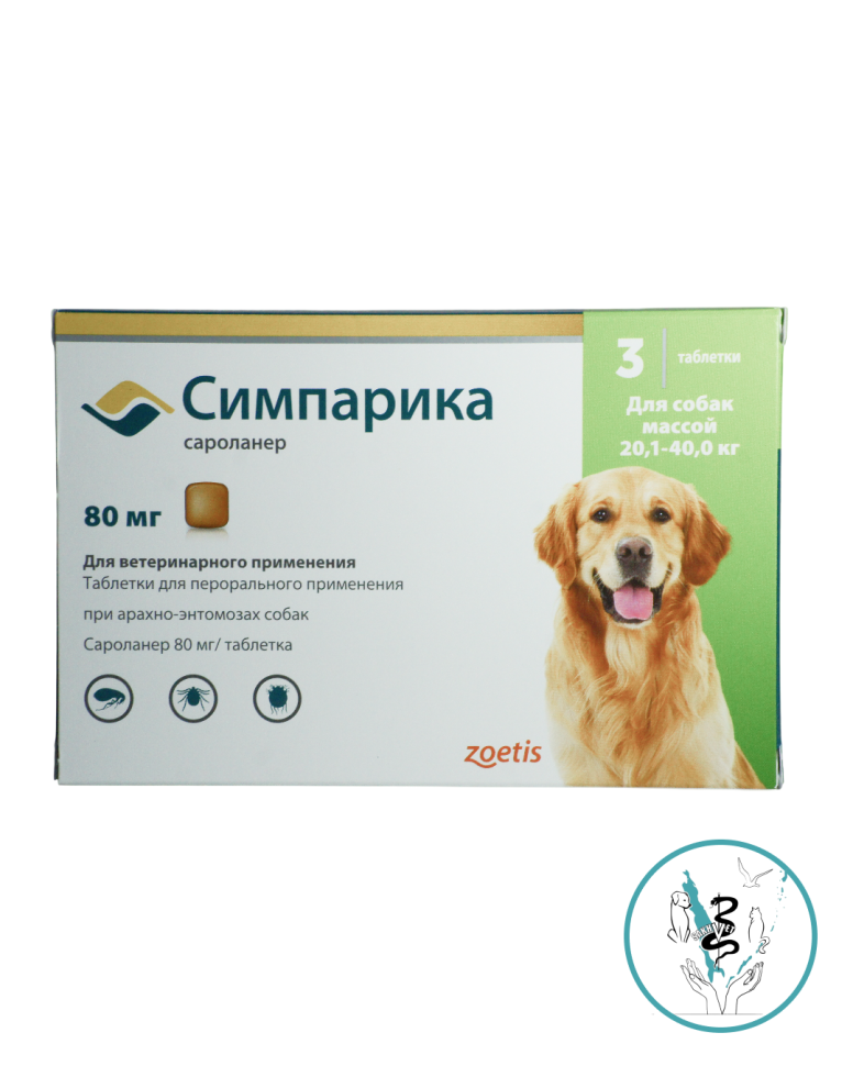 Симпарика табл 80 мг от 20-40 кг (уп.3 табл) Симпарика табл 80 мг от 20-40 кг (уп.3 табл)