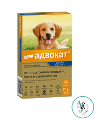 Адвокат для собак более 25 кг 1 пипетка