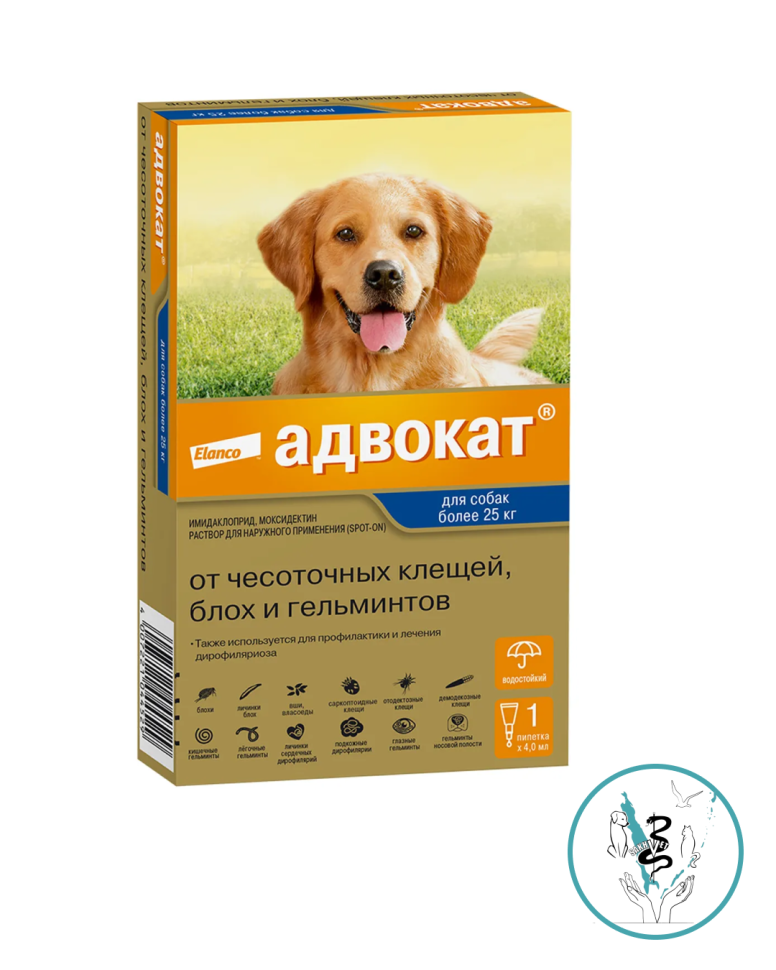 Адвокат для собак более 25 кг 1 пипетка