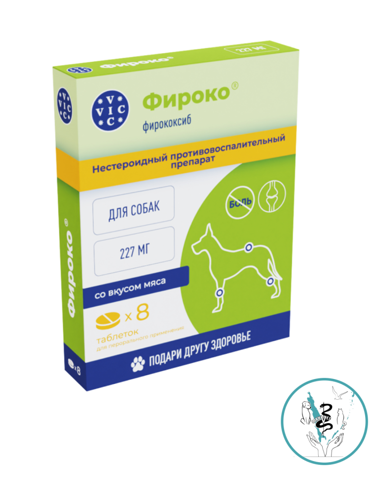 Фироко 227 мг для крупных собак, 8 таблеток