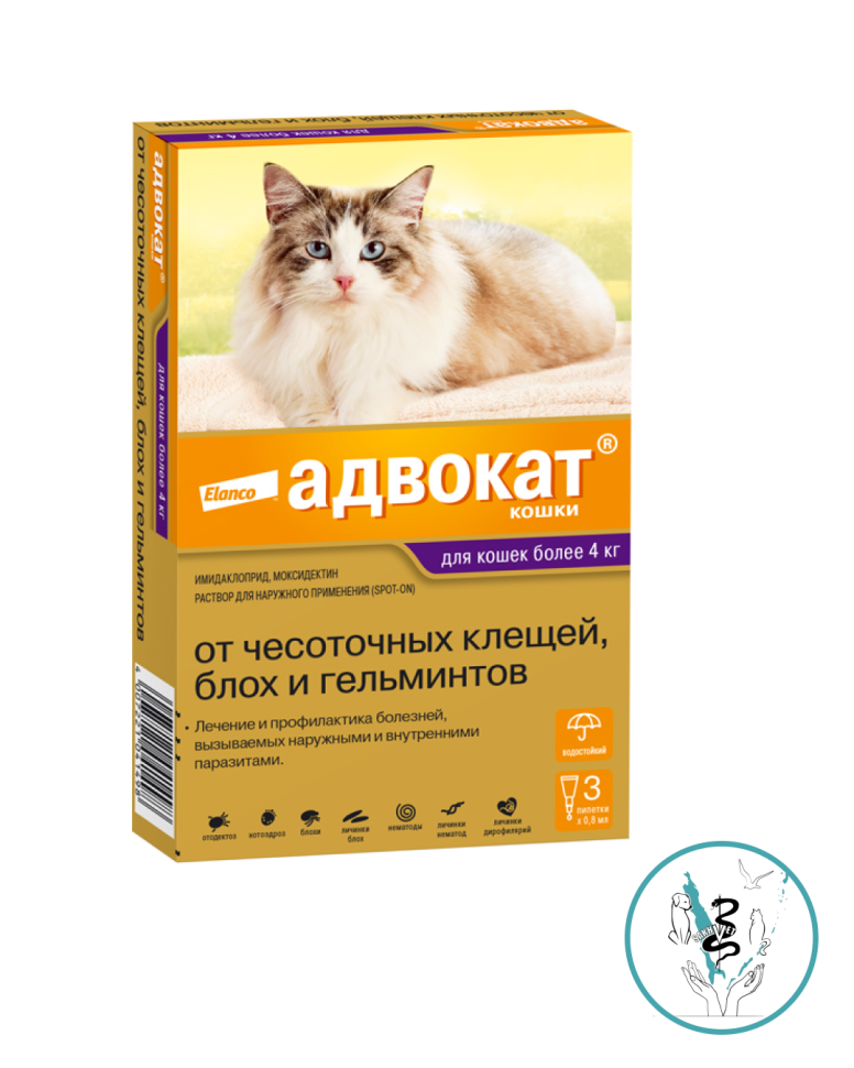 Адвокат для кошек более 4 кг 1 пипетка