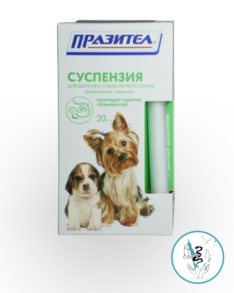Празител суспензия для щенков и собак мелких пород 20  мл