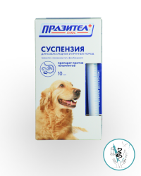 Празител Плюс  суспензия для собак средних и крупных пород 10 мл